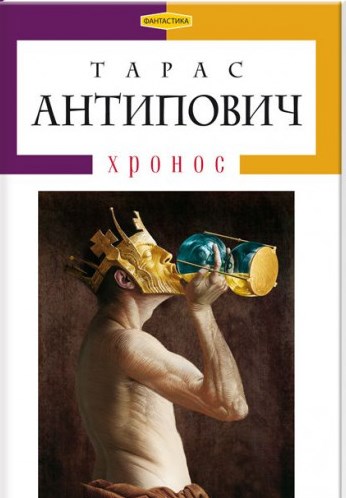 Хронос